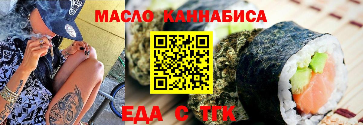 Бор  Печенье с ТГК марихуана  Вход с VPN 