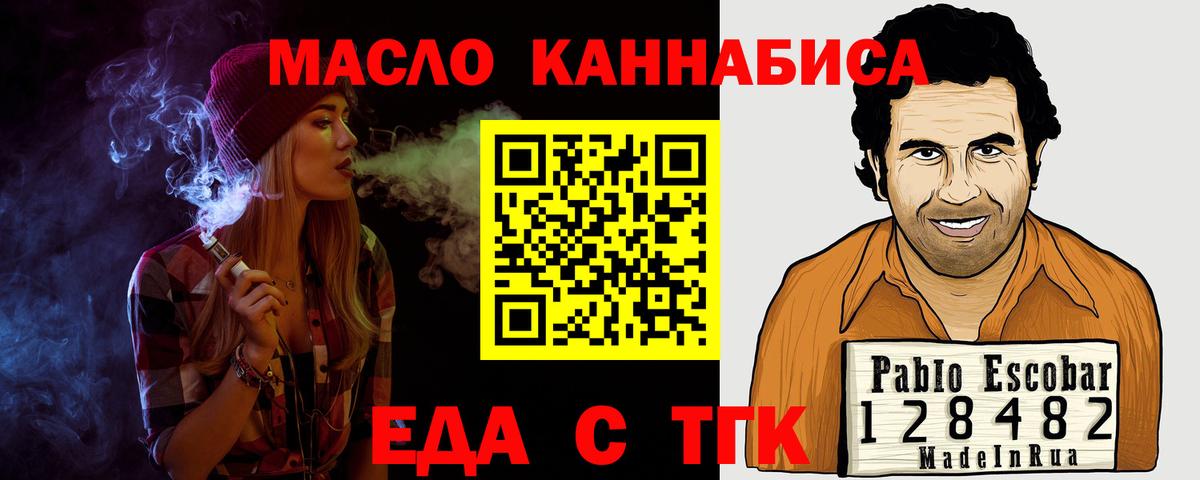 Cannafood конопля Бор