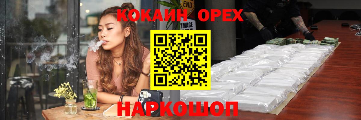 Cocaine 97% Бор