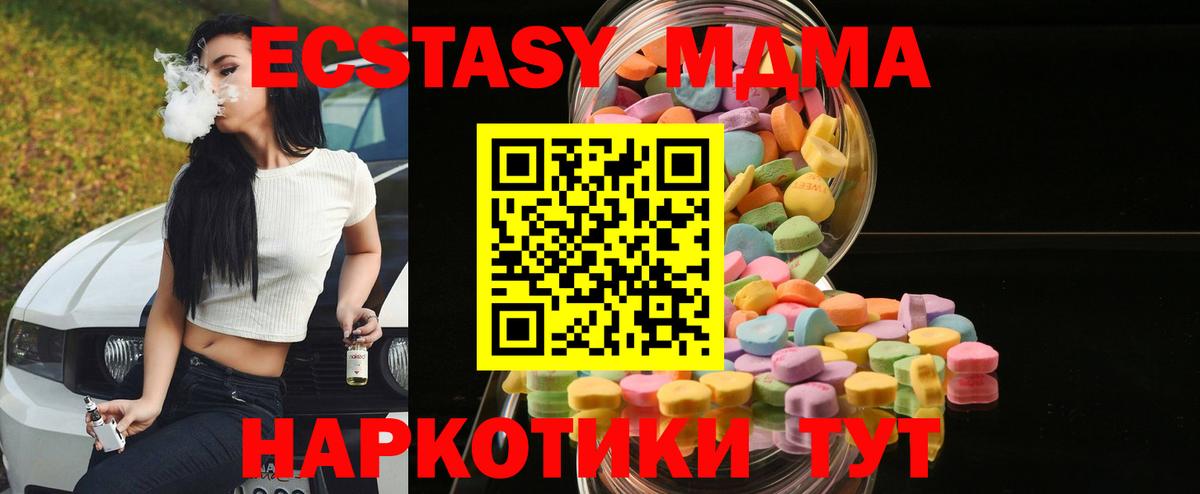 Бор  Ecstasy ешки  Вход с VPN  Ecstasy  ЭКСТАЗИ таблы 