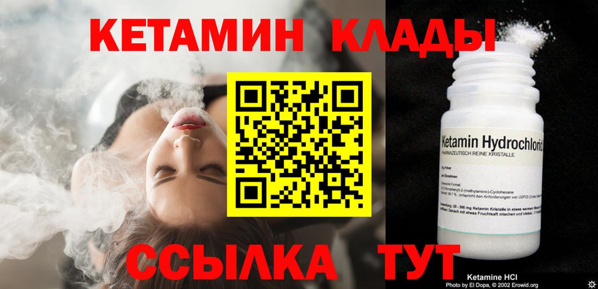 КЕТАМИН VHQ  Вход с VPN  Бор  КЕТАМИН ketamine 
