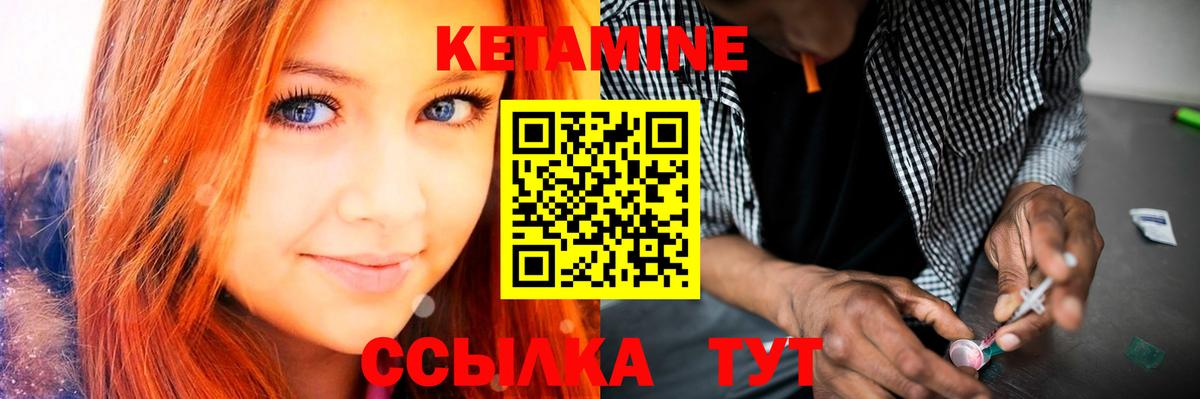 Кетамин VHQ Бор