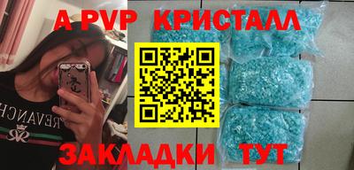 a pvp Апшеронск