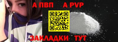 a pvp Апшеронск