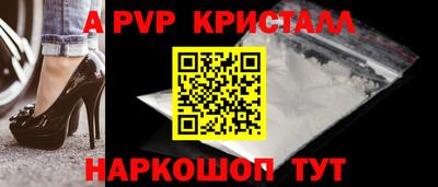 a pvp Апшеронск