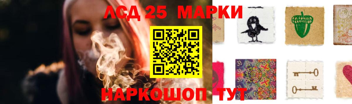 LSD-25 экстази кислота Бор