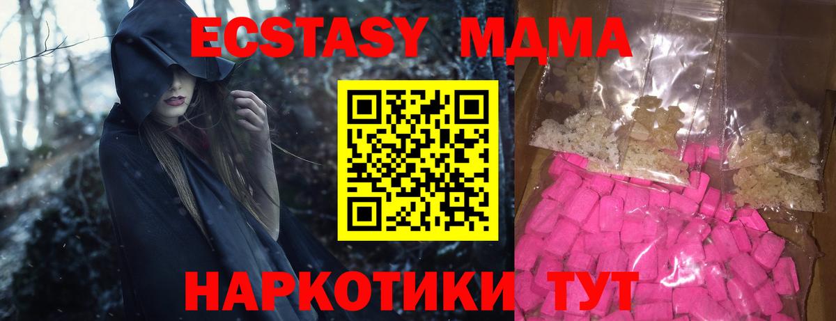 МДМА кристаллы Бор