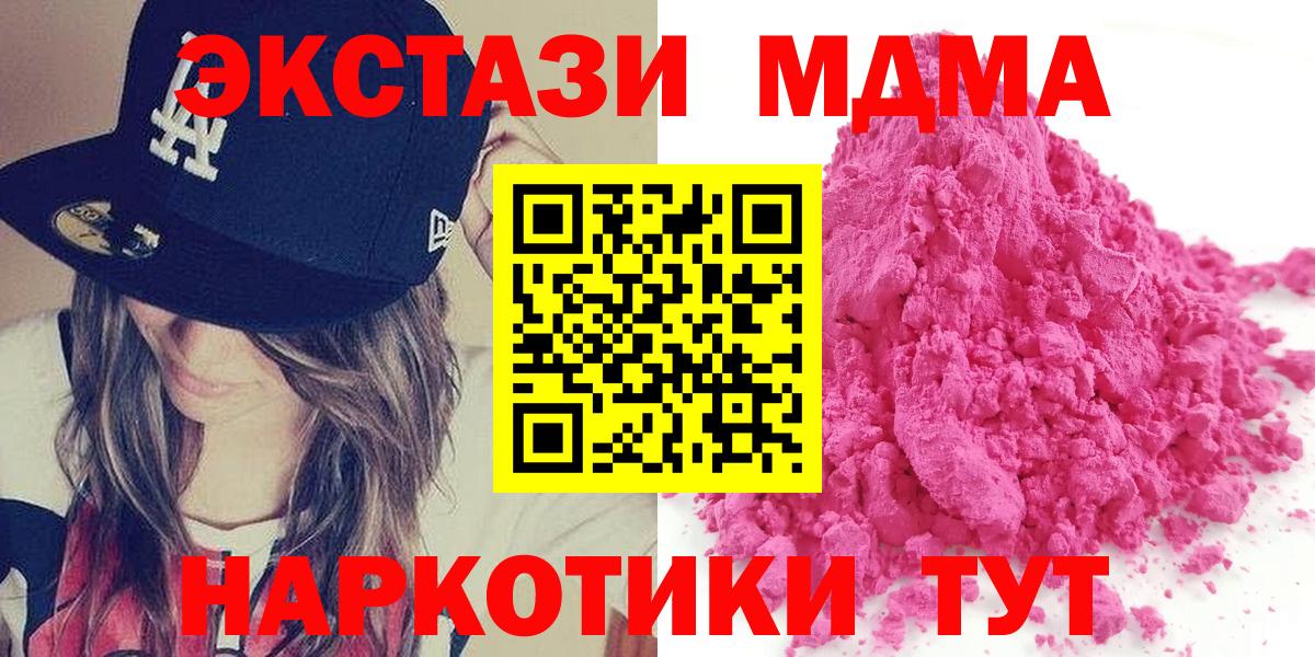 MDMA Molly  Вход с VPN  MDMA VHQ  Бор 
