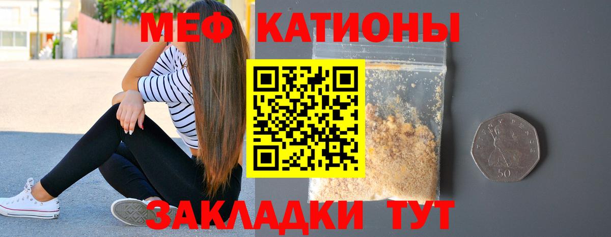 Бор  МЕФ 4 MMC  МЯУ-МЯУ  Мефедрон  МЯУ-МЯУ VHQ  Вход с VPN 