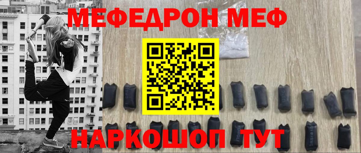 Мефедрон мука Бор