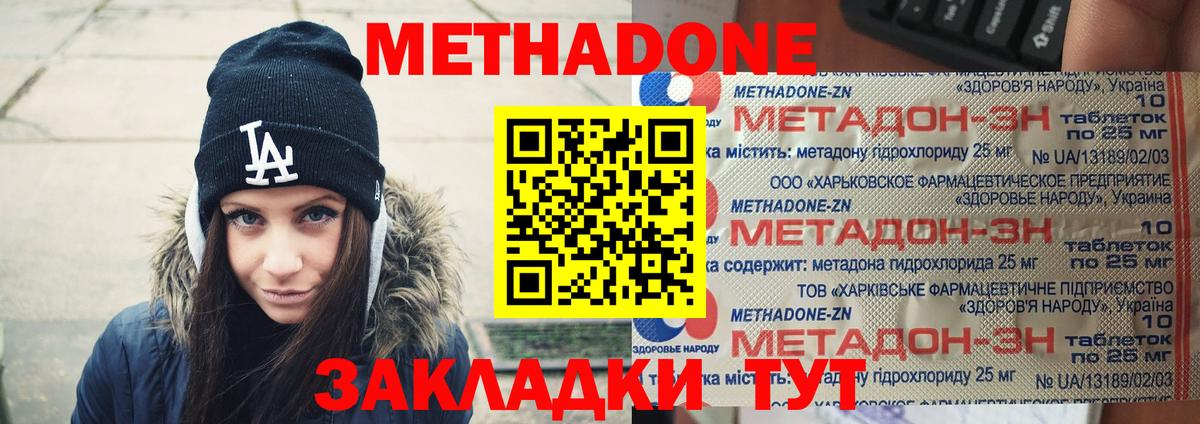 МЕТАДОН белоснежный  МЕТАДОН VHQ  Бор  Вход с VPN 
