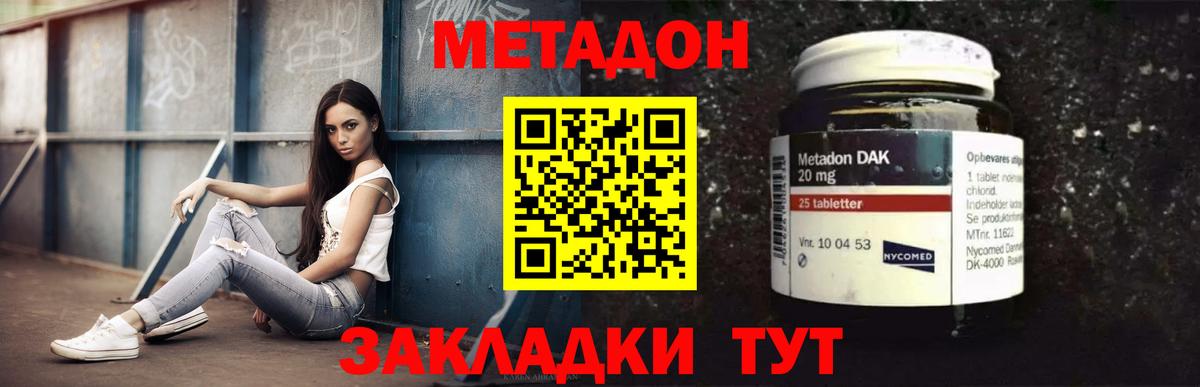 МЕТАДОН мёд Бор
