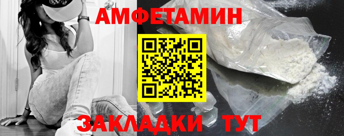 МЕТАМФЕТАМИН  Вход с VPN  Бор  Первитин Methamphetamine 