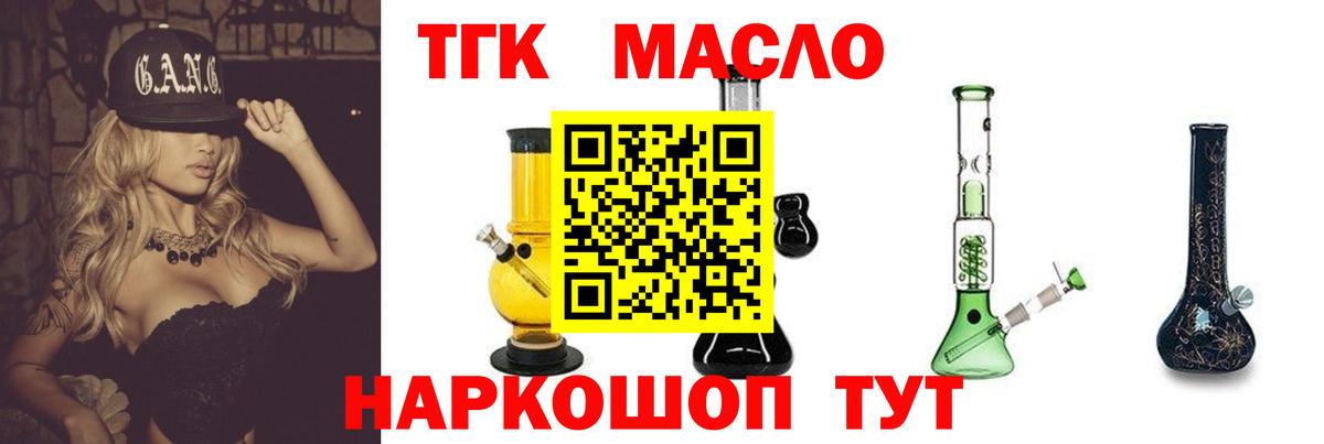 ТГК жижа  Вход с VPN  Бор  Дистиллят ТГК Wax 